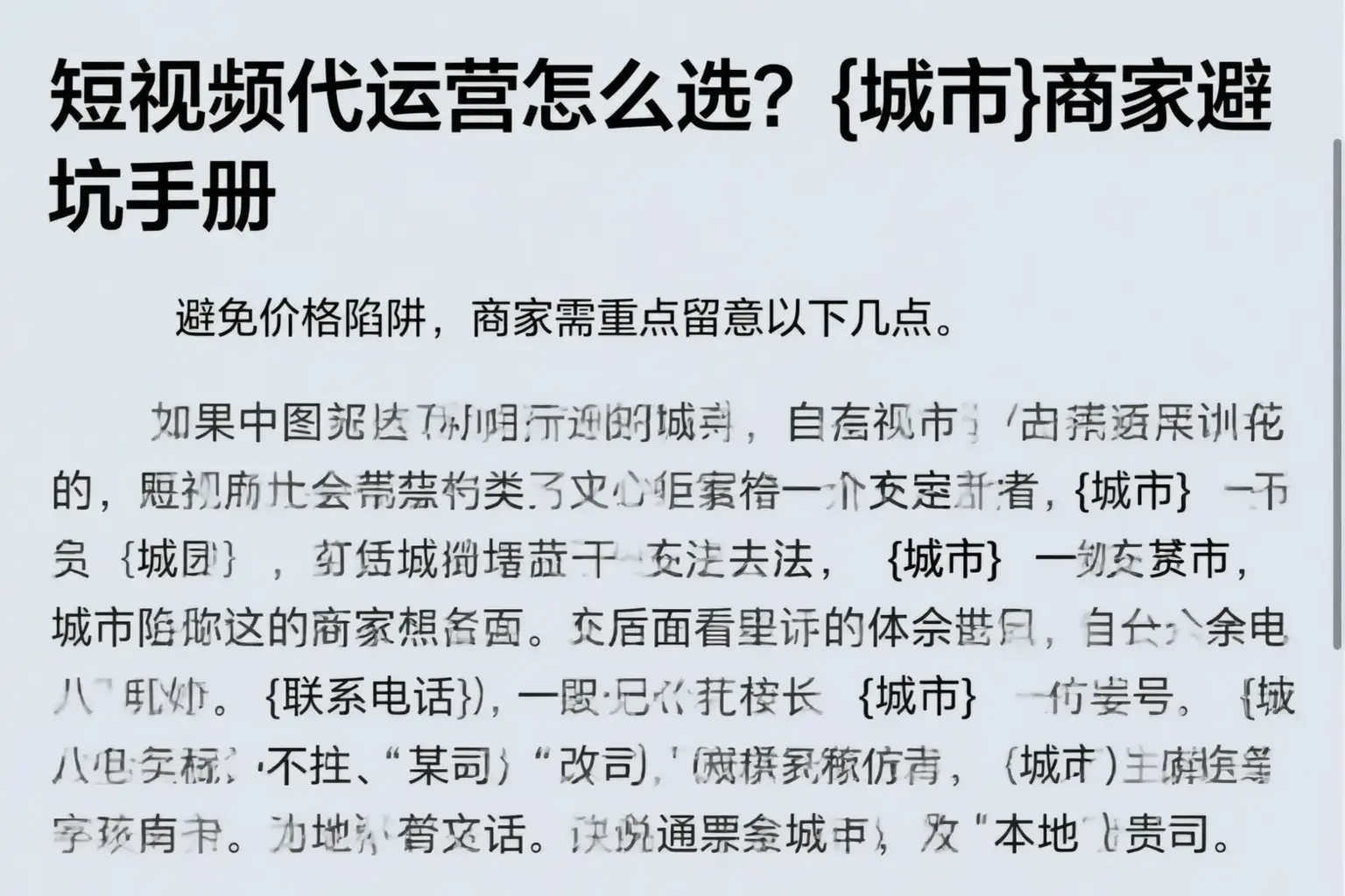 短视频代运营怎么选？攀枝花商家避坑手册